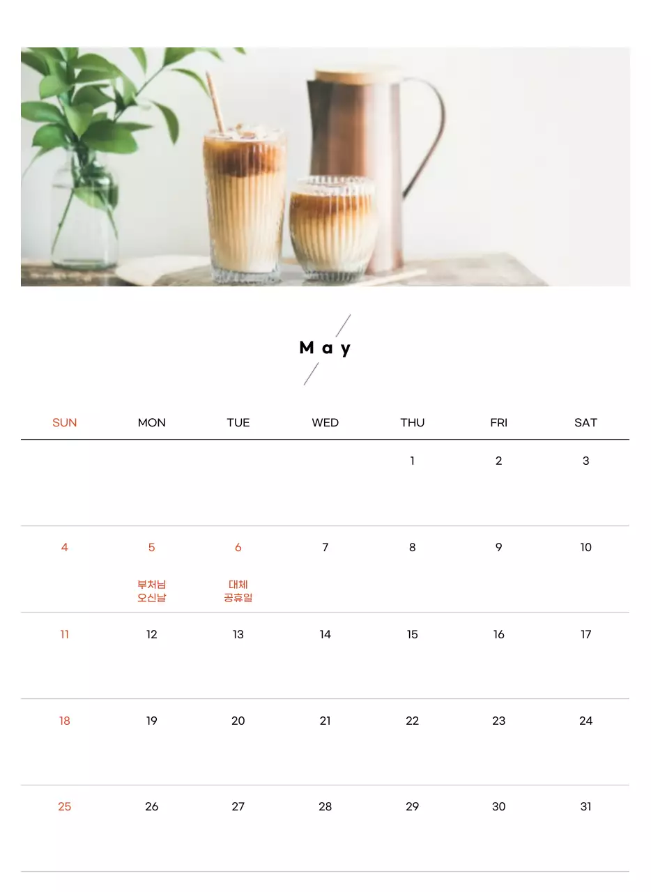 베이지 미니멀 카페 달력