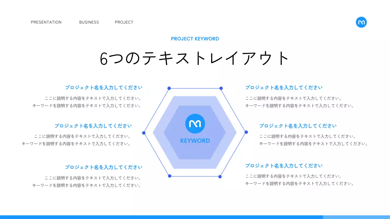 青 シンプル ビジネス プレゼンテーション