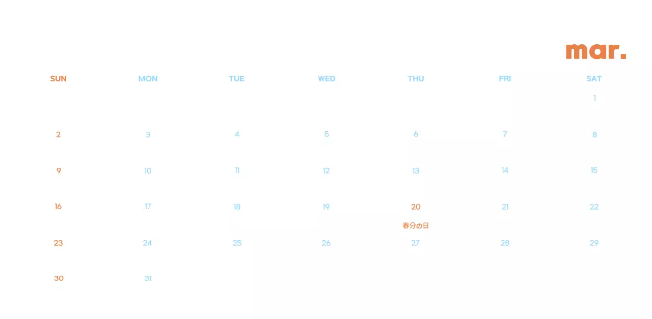 可愛らしいイラストが描かれた業務用カレンダー