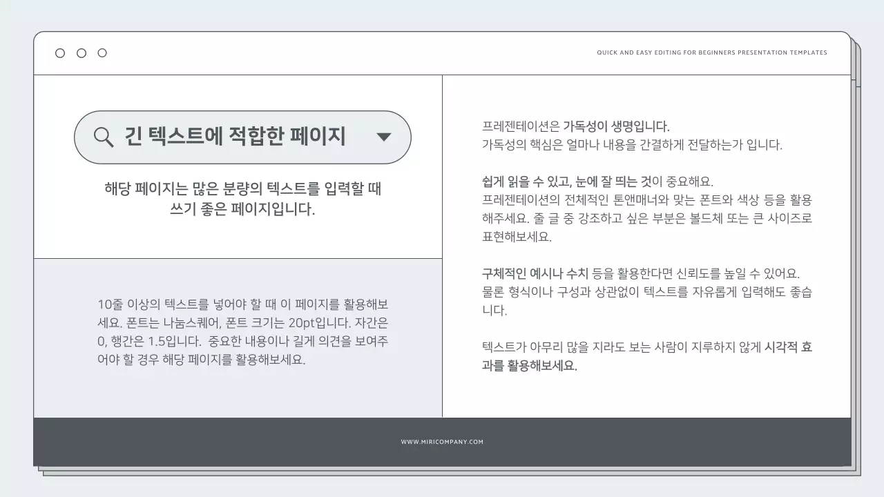 민트 심플 프레젠테이션 설명서