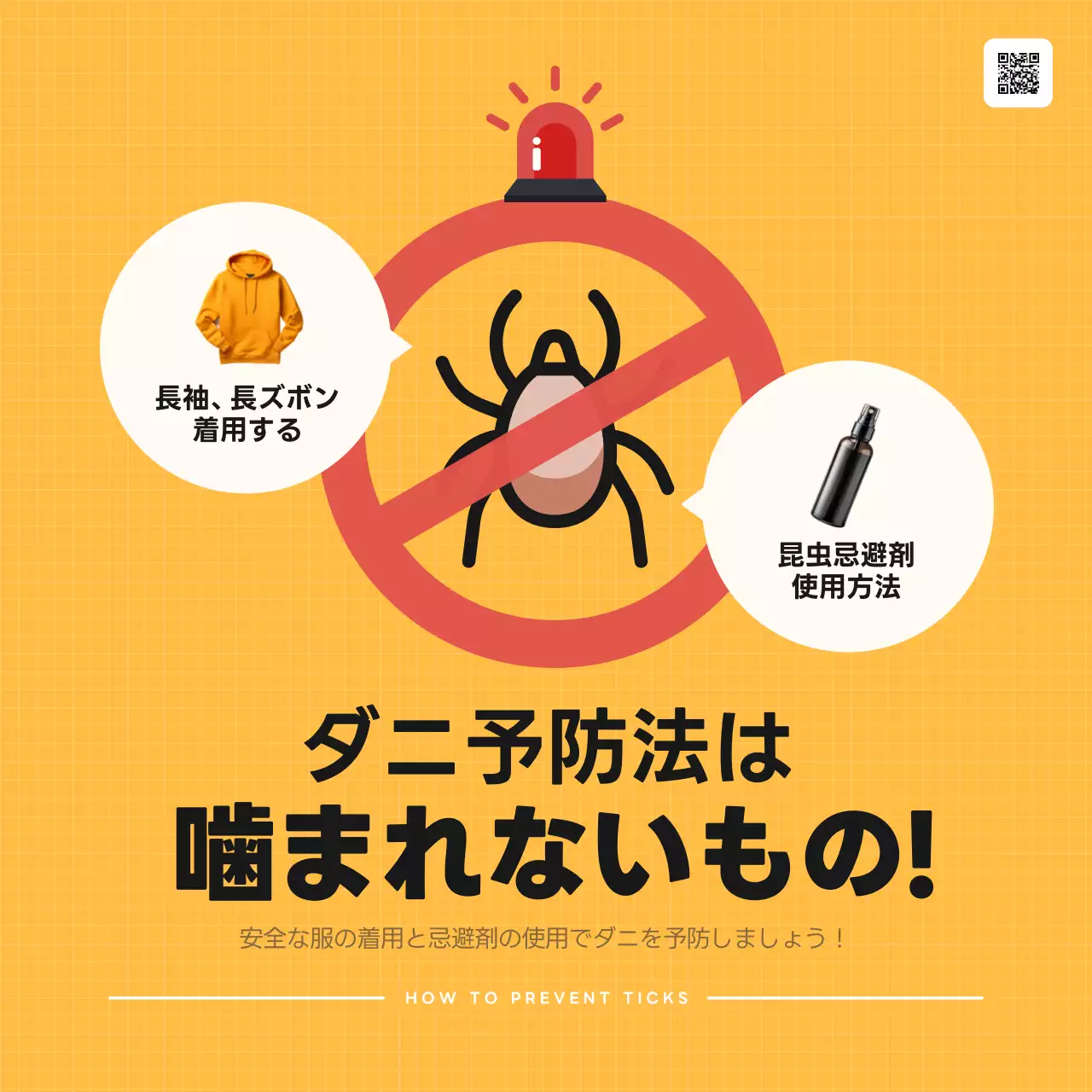 黄色 シンプル 健康 ポスター SNS投稿 正方形