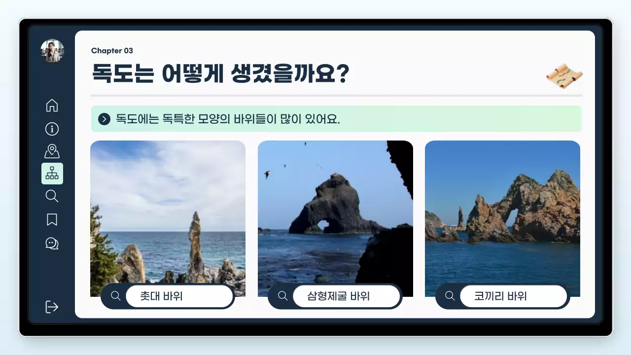 파랑 모던 독도 탐방 안내