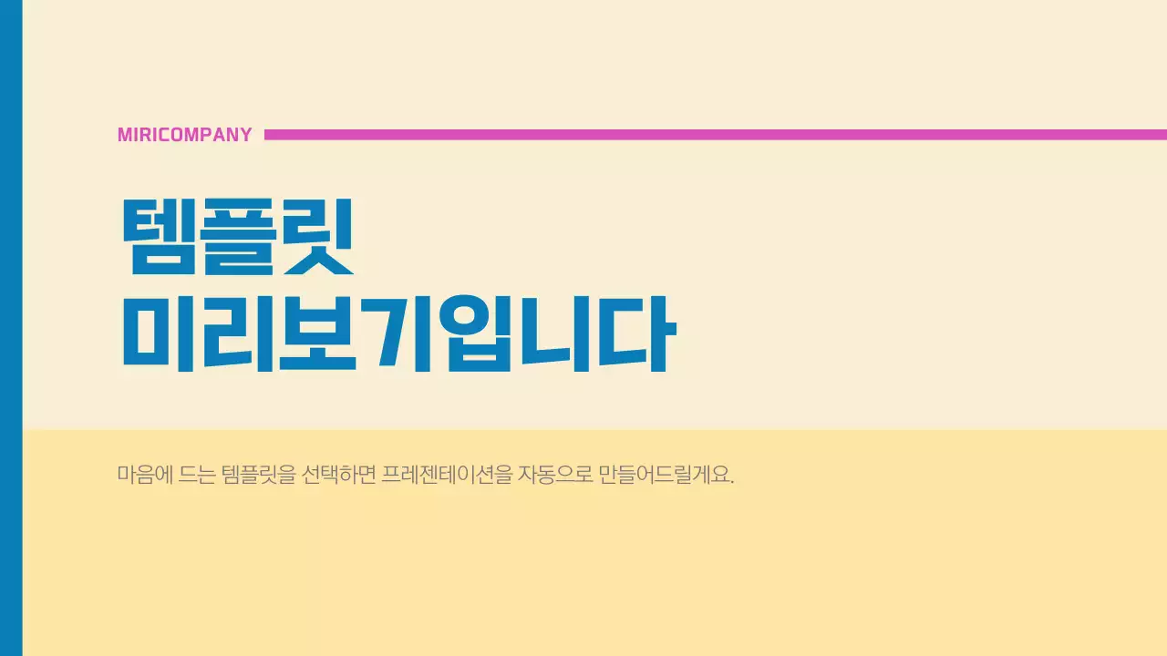 AI 프레젠테이션_템플릿191