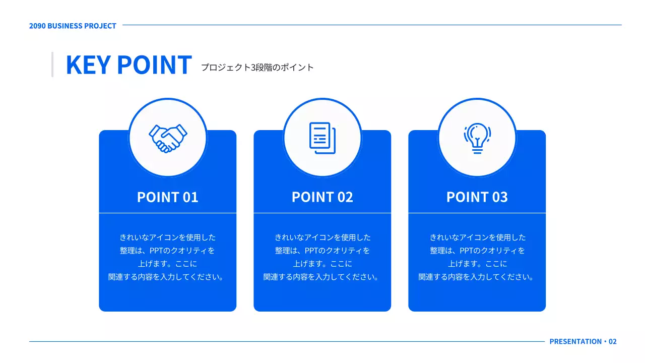 青 モダン ビジネス プレゼンテーション