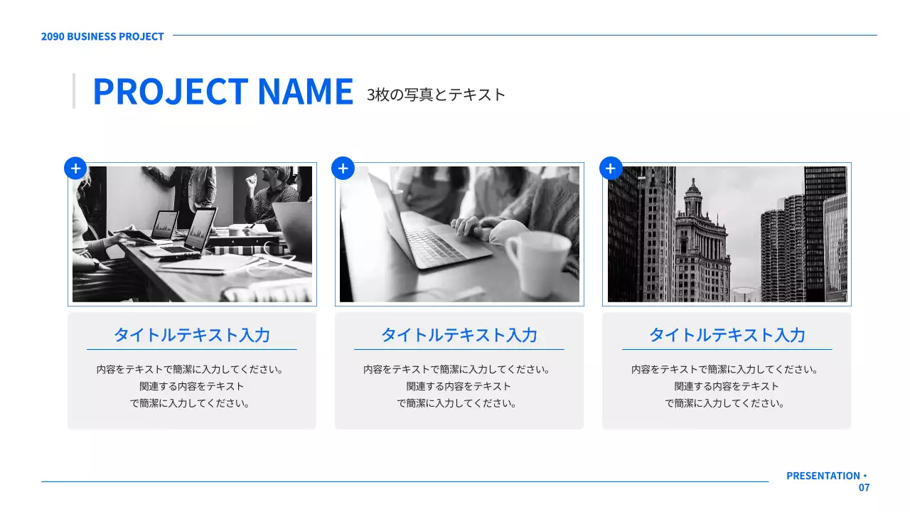 青 モダン ビジネス プレゼンテーション