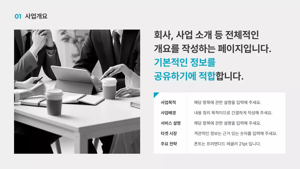 회색 깔끔 보고서