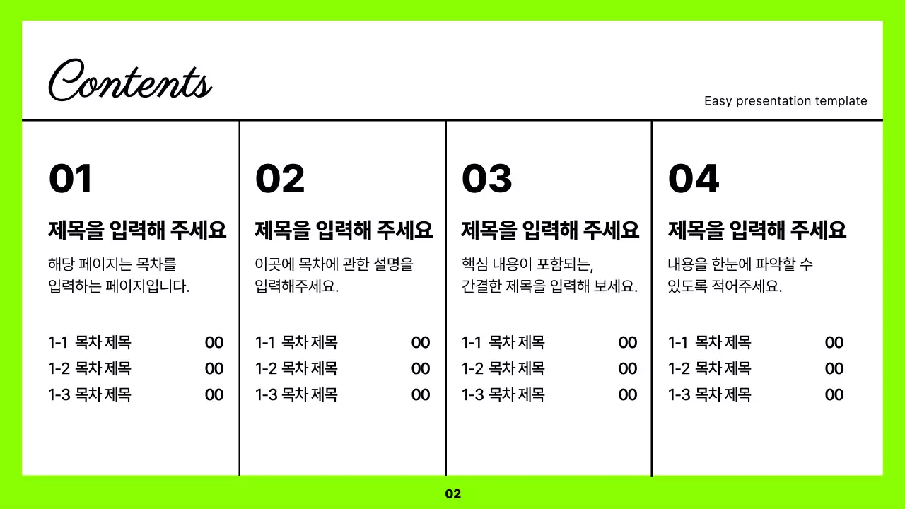 형광의 깔끔한 심플 보고서