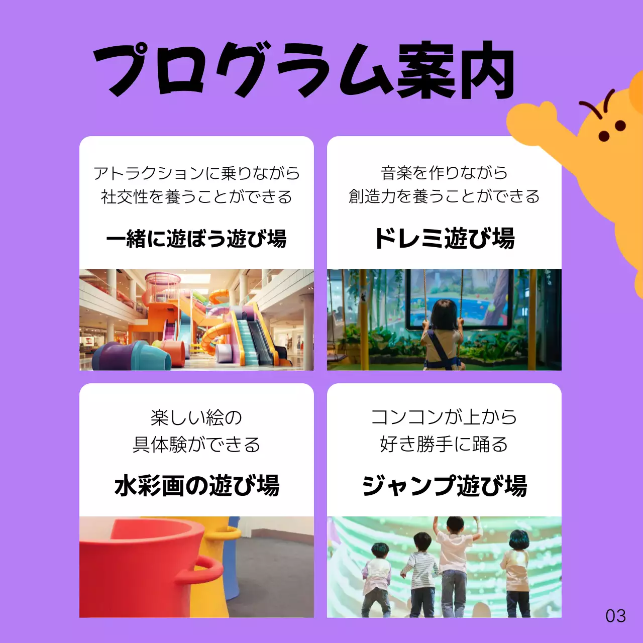 カラフル かわいい キッズカフェ 案内 Instagram カルーセル