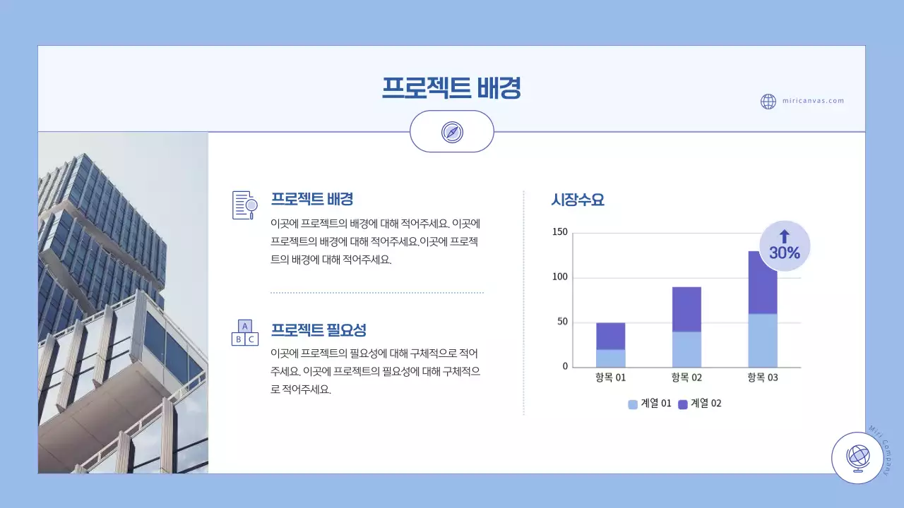 하늘색 심플 제안서 기획