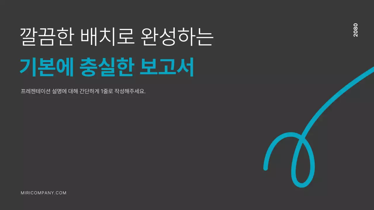 회색 깔끔 보고서