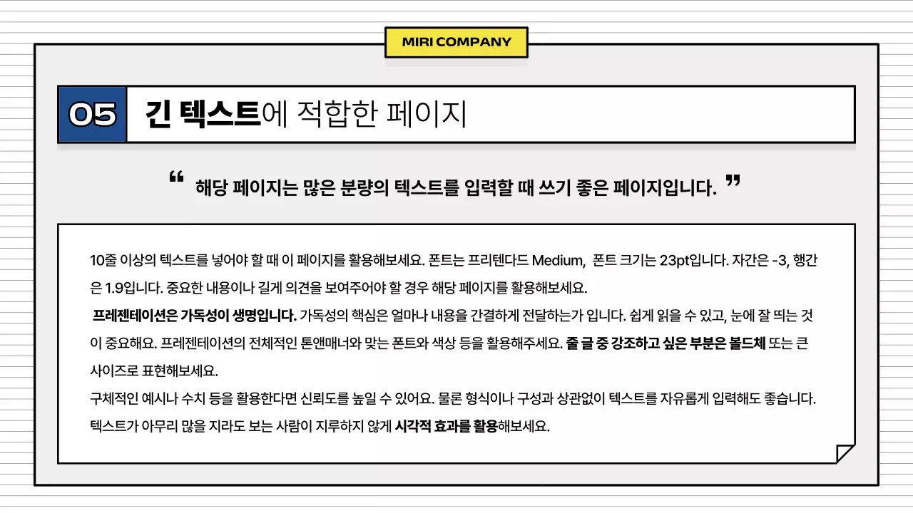 노랑 심플 비즈니스 설명