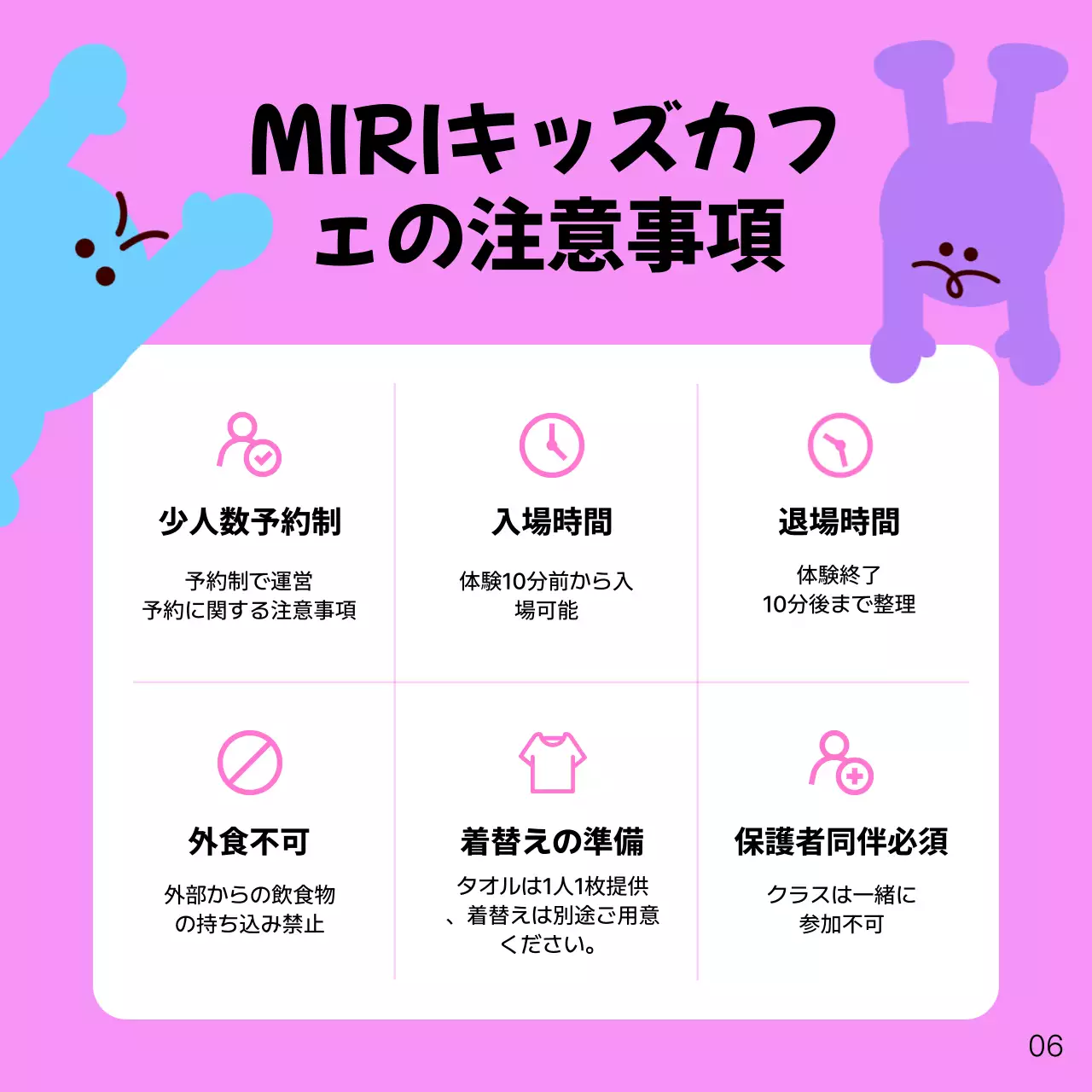 カラフル かわいい キッズカフェ 案内 Instagram カルーセル