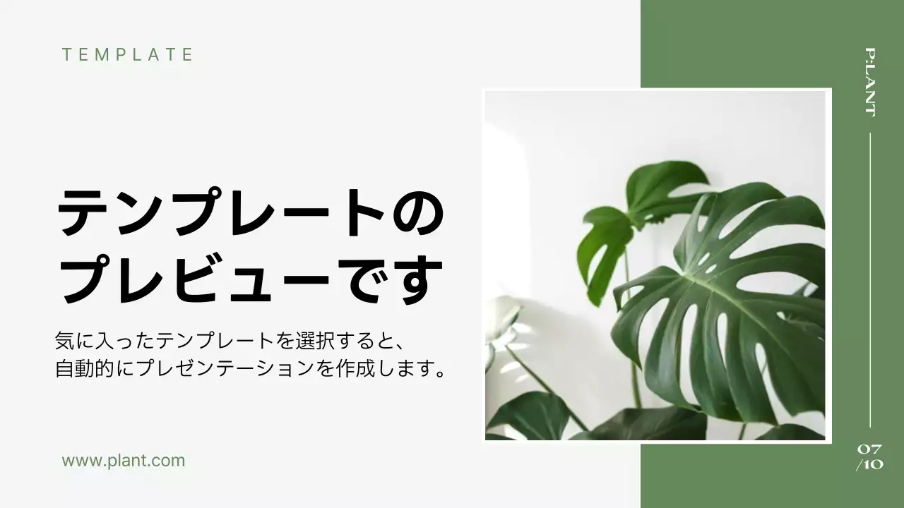 AIプレゼンテーション_テンプレート203