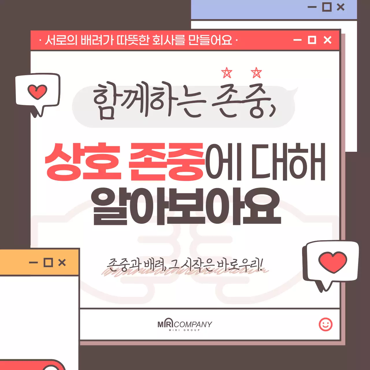 갈색 심플 직장 교육 안내