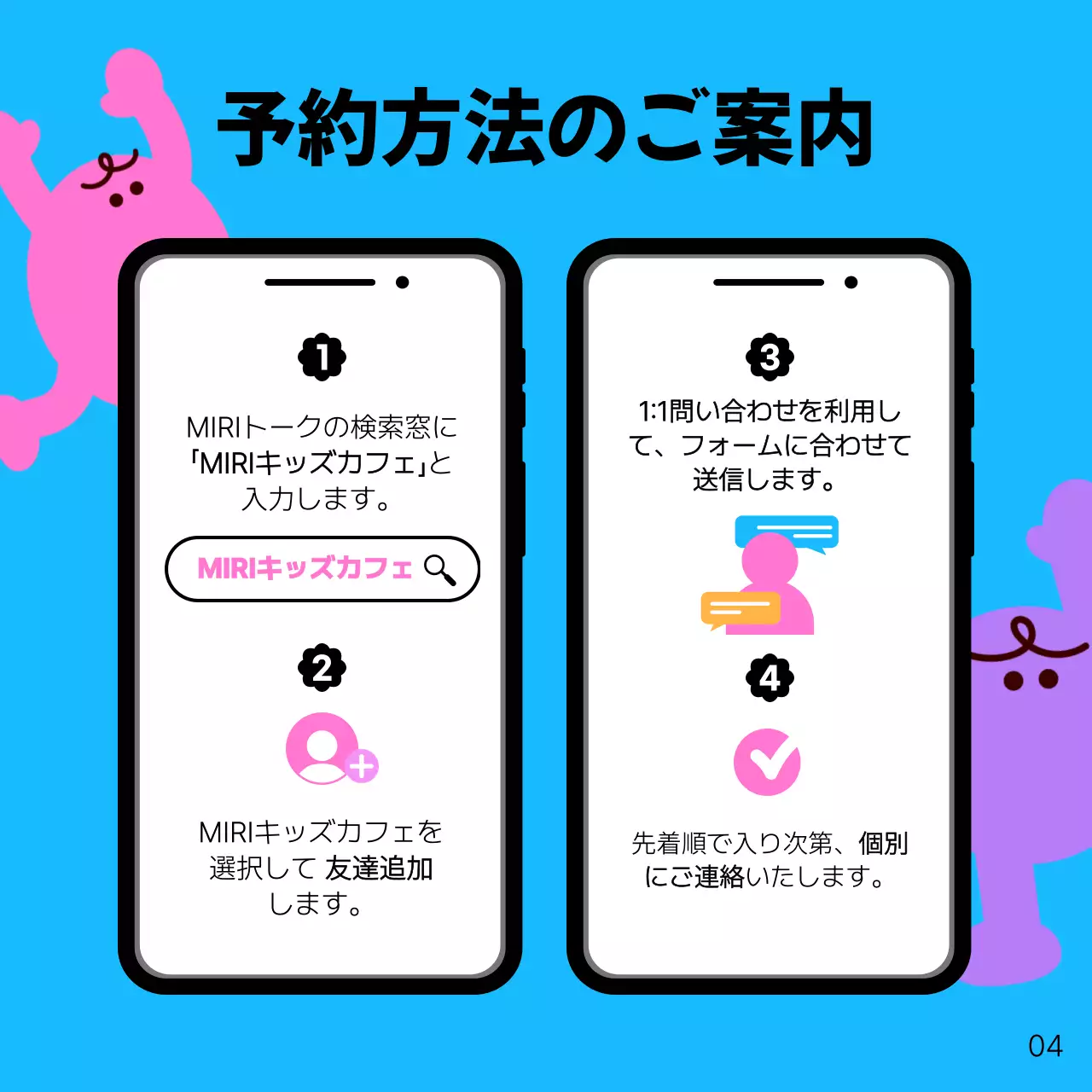 カラフル かわいい キッズカフェ 案内 Instagram カルーセル