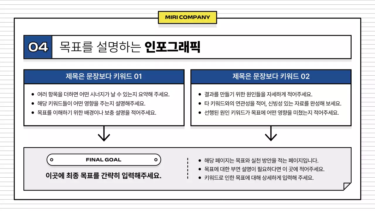 노랑 심플 비즈니스 설명