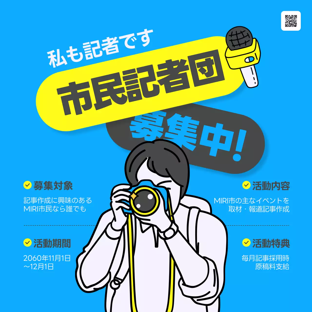 青 ポップ 募集 お知らせ SNS投稿 正方形