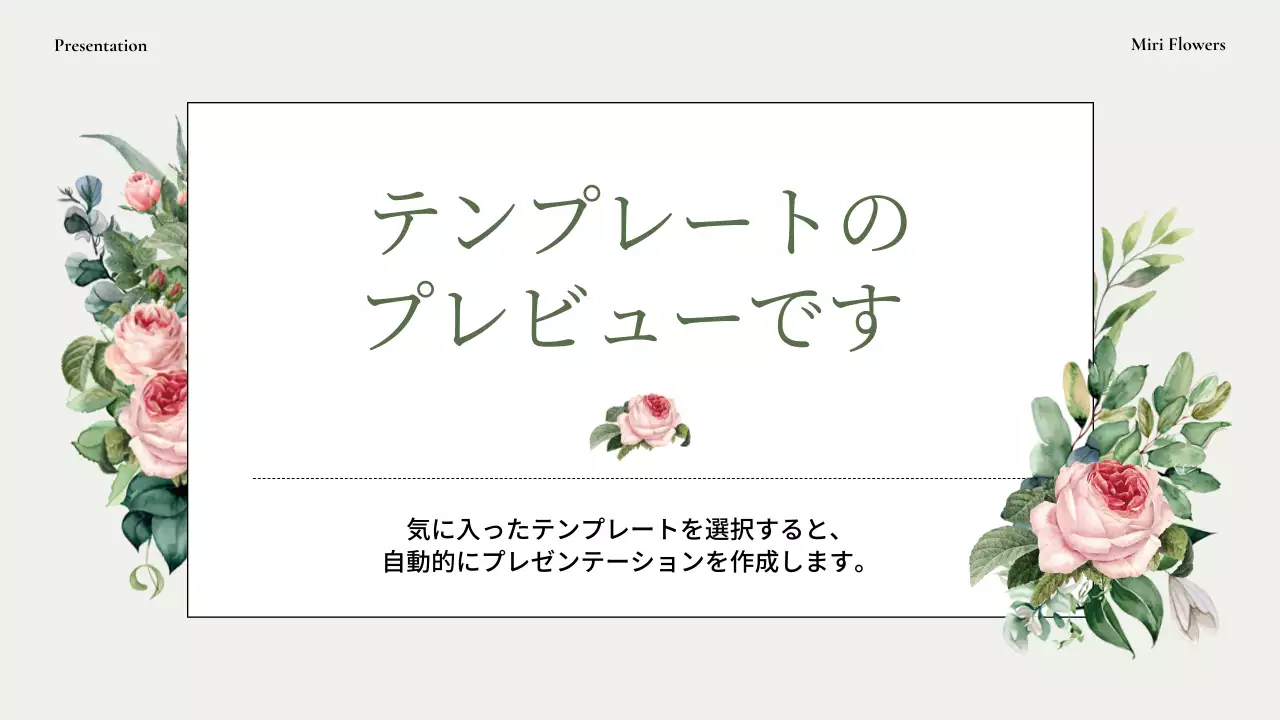 AIプレゼンテーション_テンプレート193