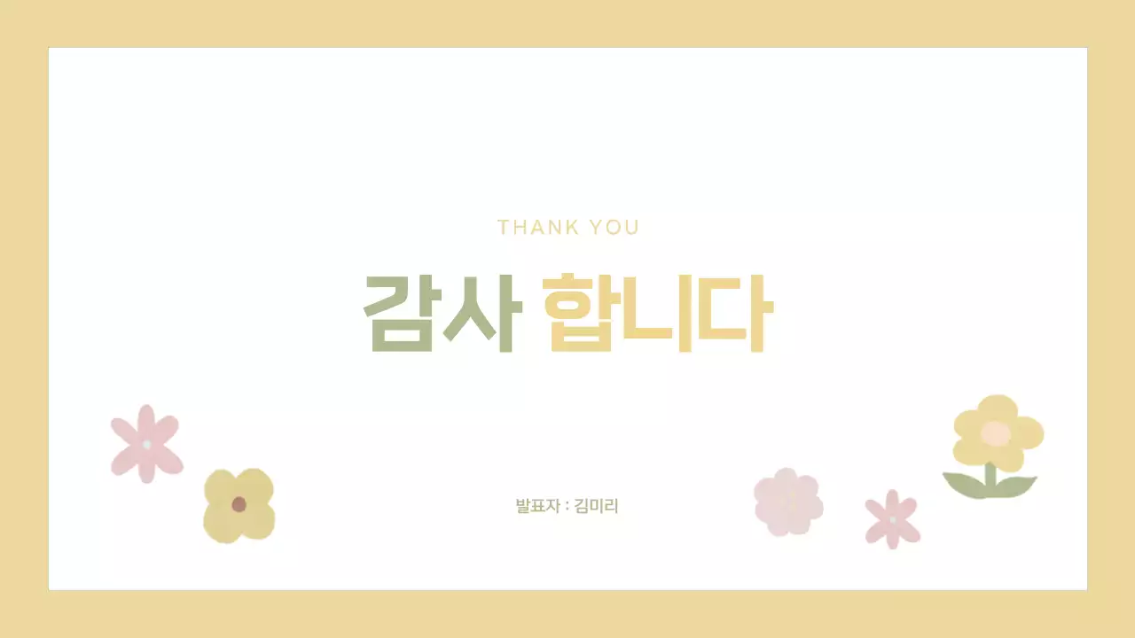 베이지 심플한 프로젝트 제안서 기획