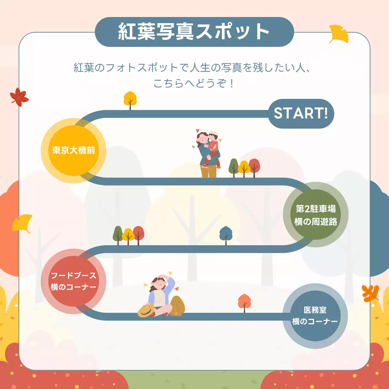 カラフル かわいい フェスティバル 案内 Instagram カルーセル