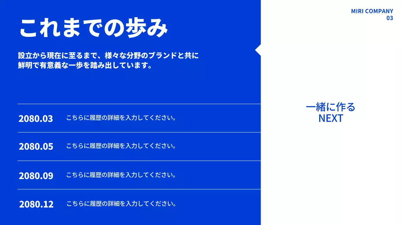青 シンプル 会社案内 ドキュメント プレゼンテーション