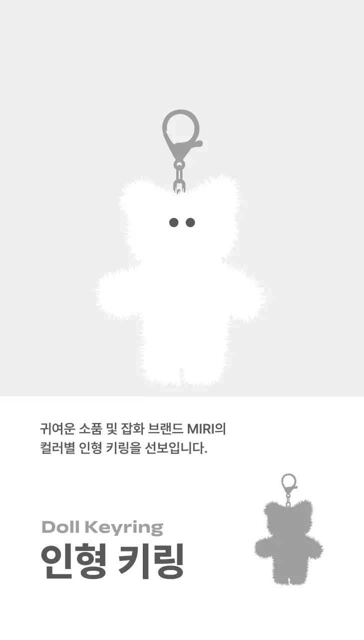 회색 심플 문구 잡화 광고