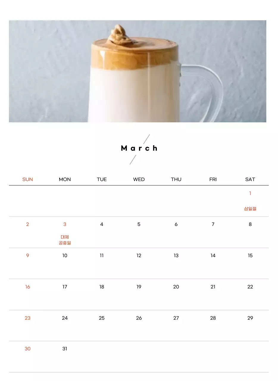 베이지 미니멀 카페 달력