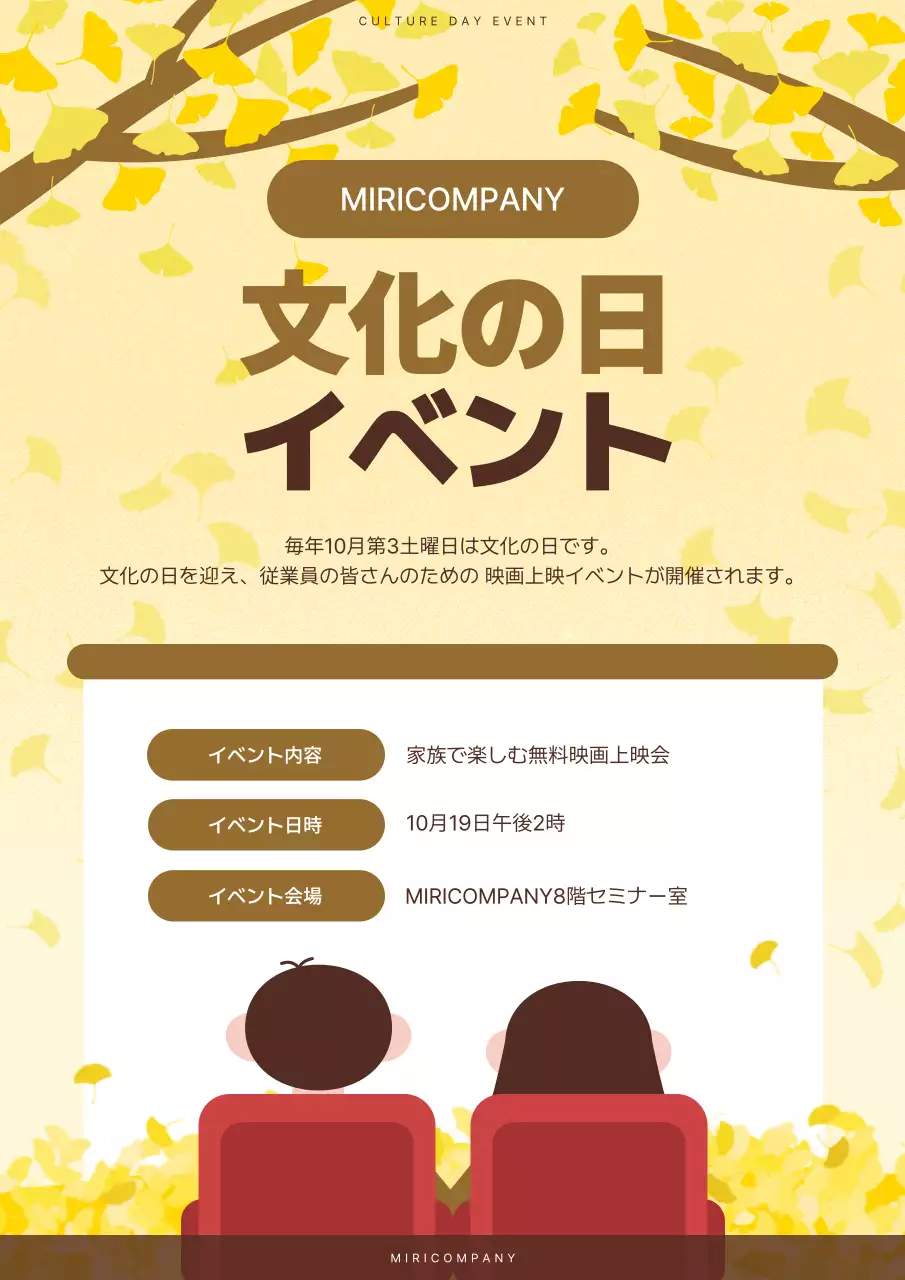 黄色 シンプル イベント ポスター