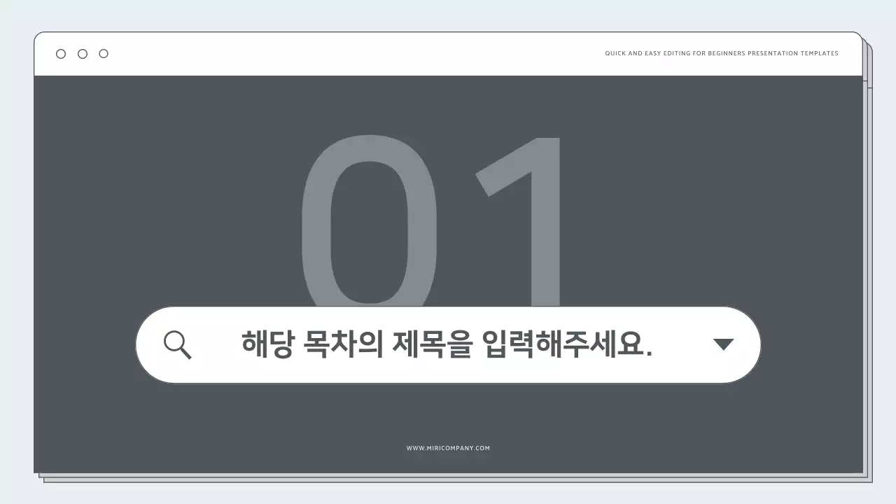 민트 심플 프레젠테이션 설명서