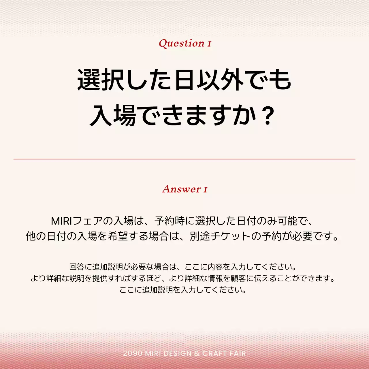 赤 シンプル イベント 資料 Instagram カルーセル