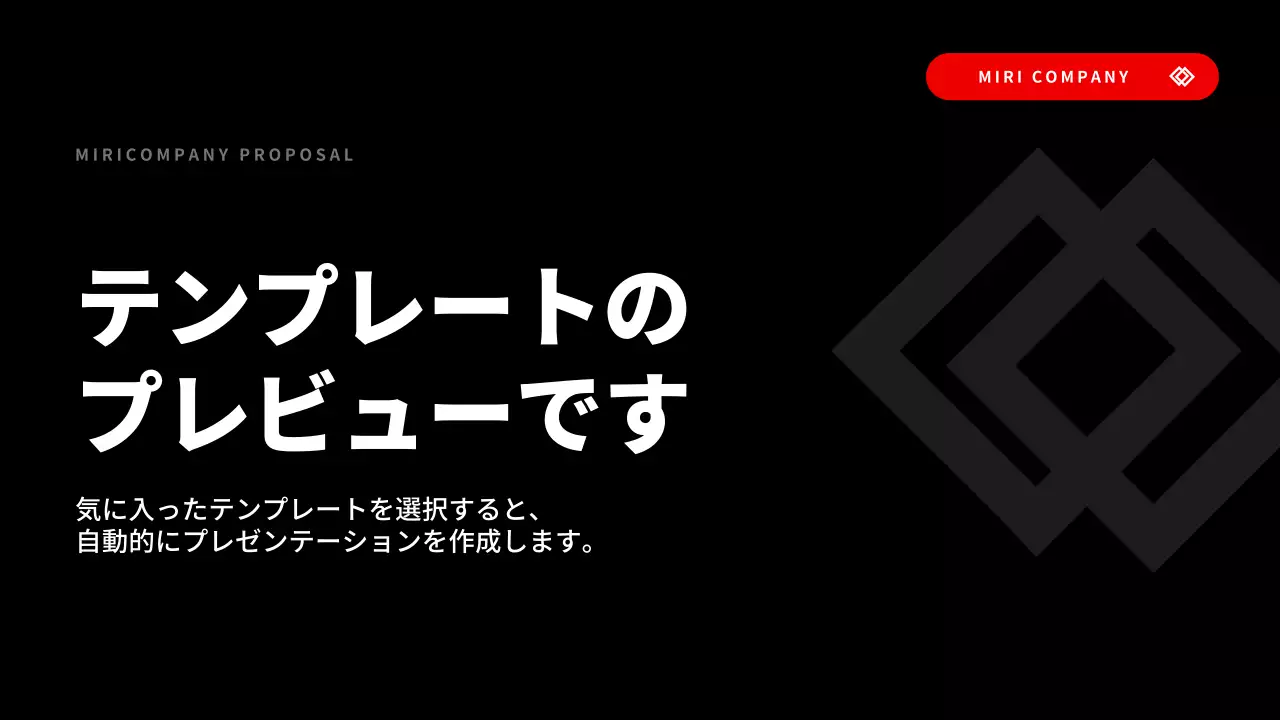 AIプレゼンテーション_テンプレート177