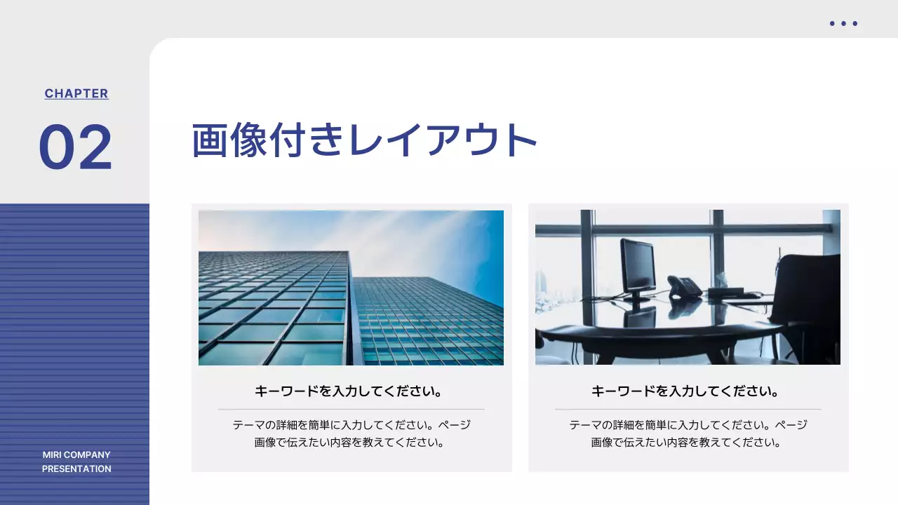 青 シンプル ビジネス 企画書 プレゼンテーション