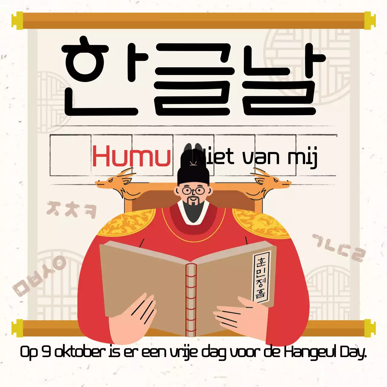 Gele traditionele Hangeul dagsluitingen