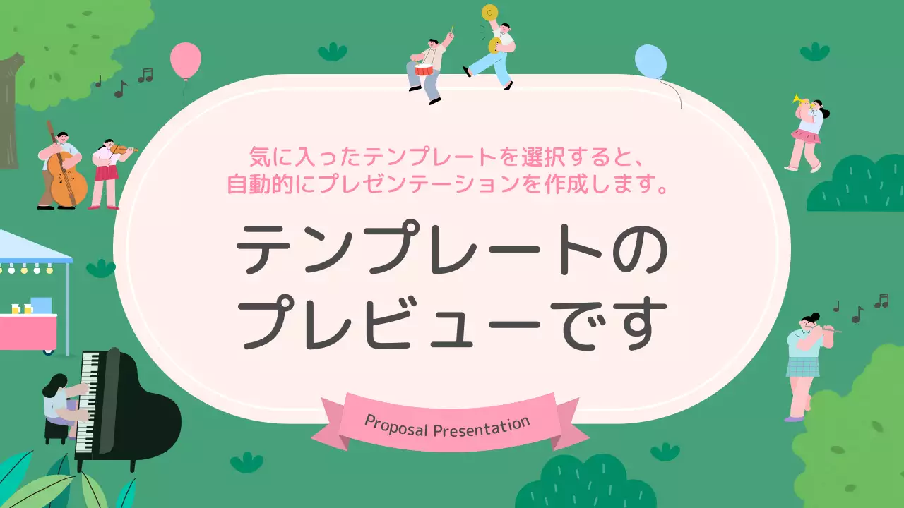 AIプレゼンテーション_テンプレート178