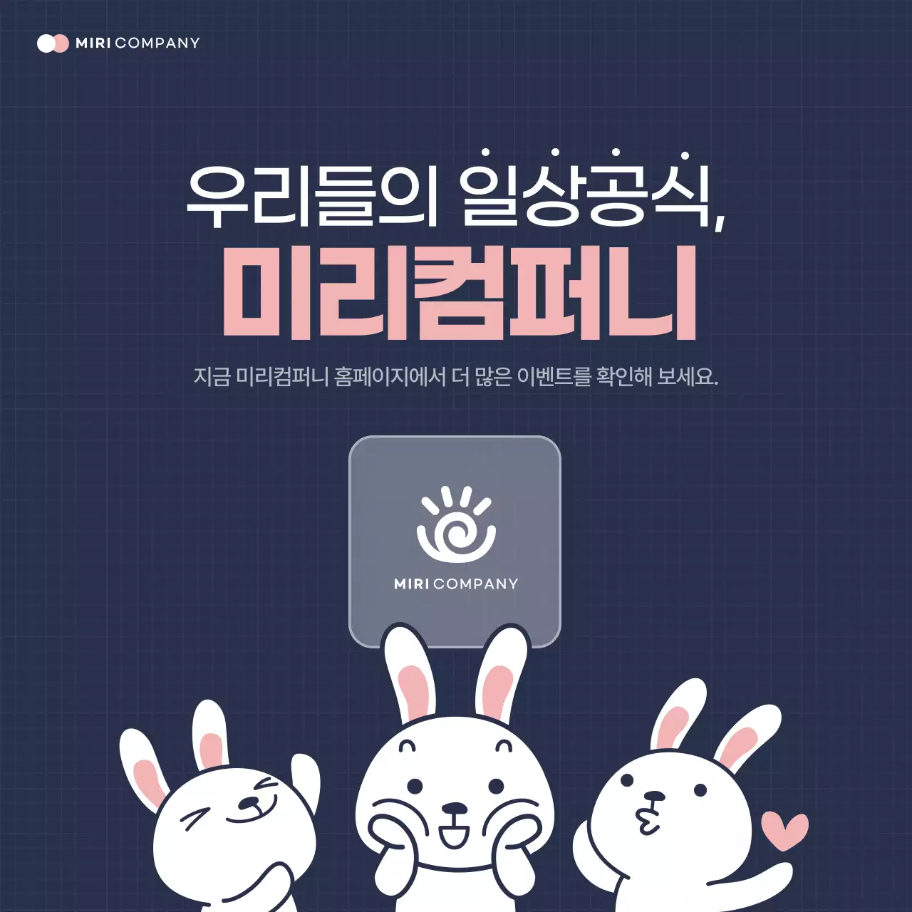 핑크 아기자기한 이벤트 안내