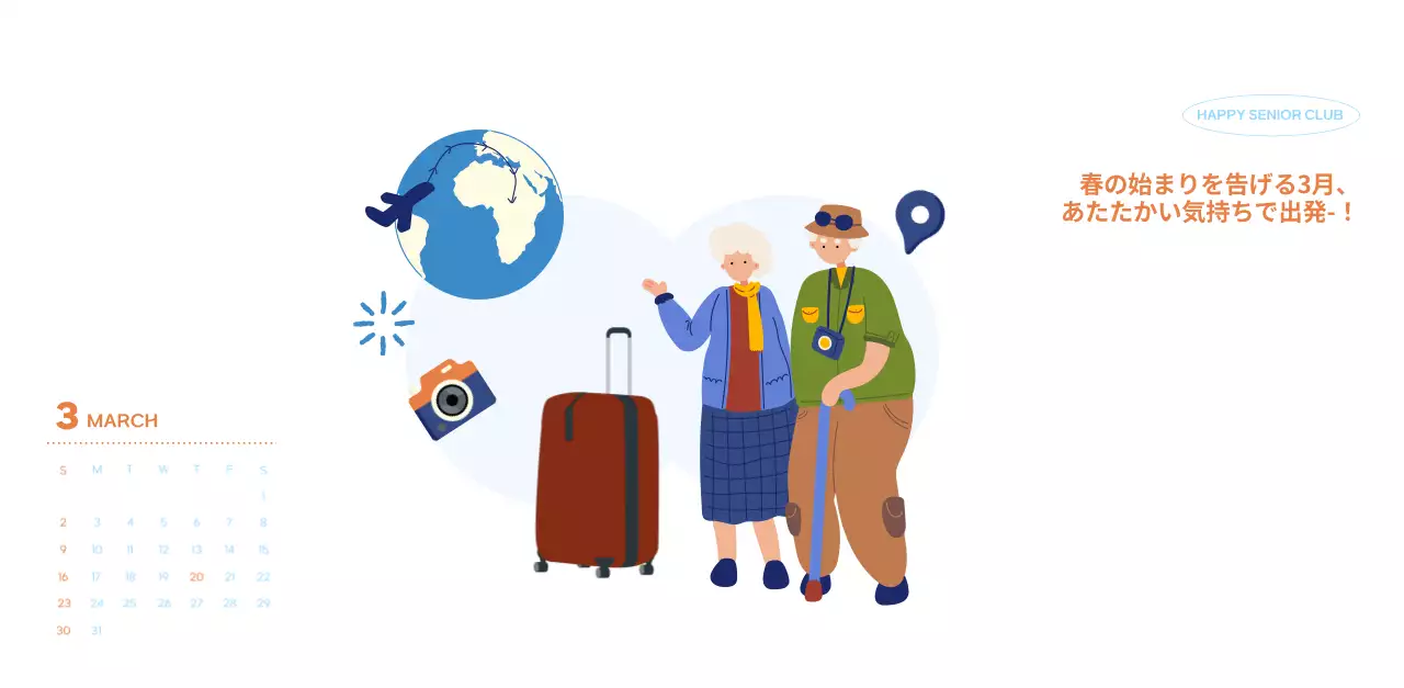 可愛らしいイラストが描かれた業務用カレンダー