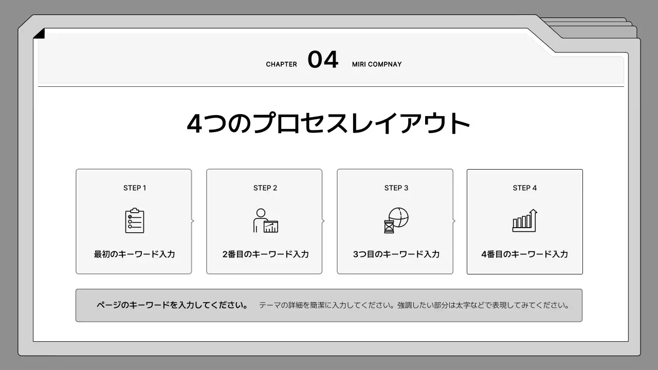 グレー シンプル ビジネス 企画書 プレゼンテーション