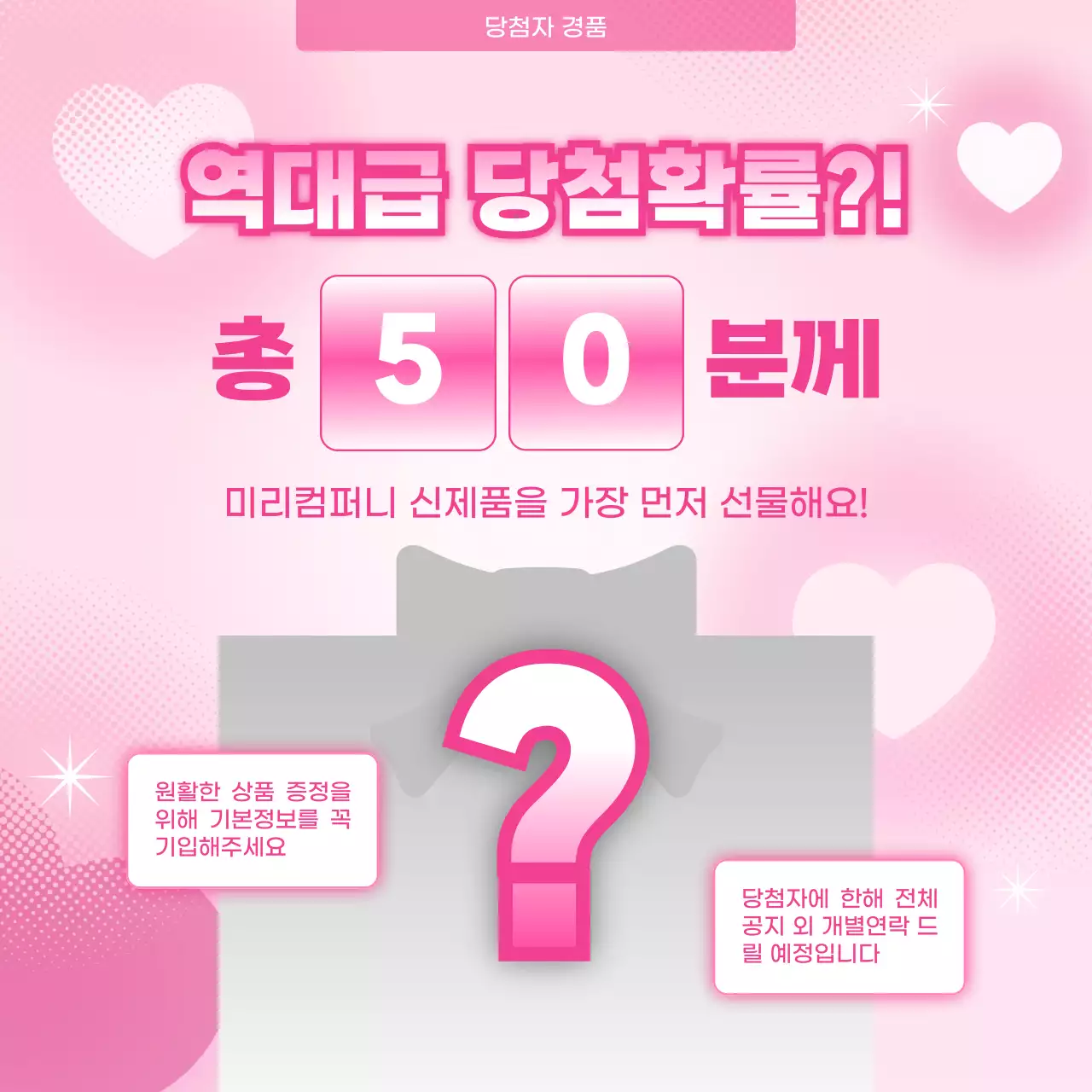 핑크 팝 이벤트 안내