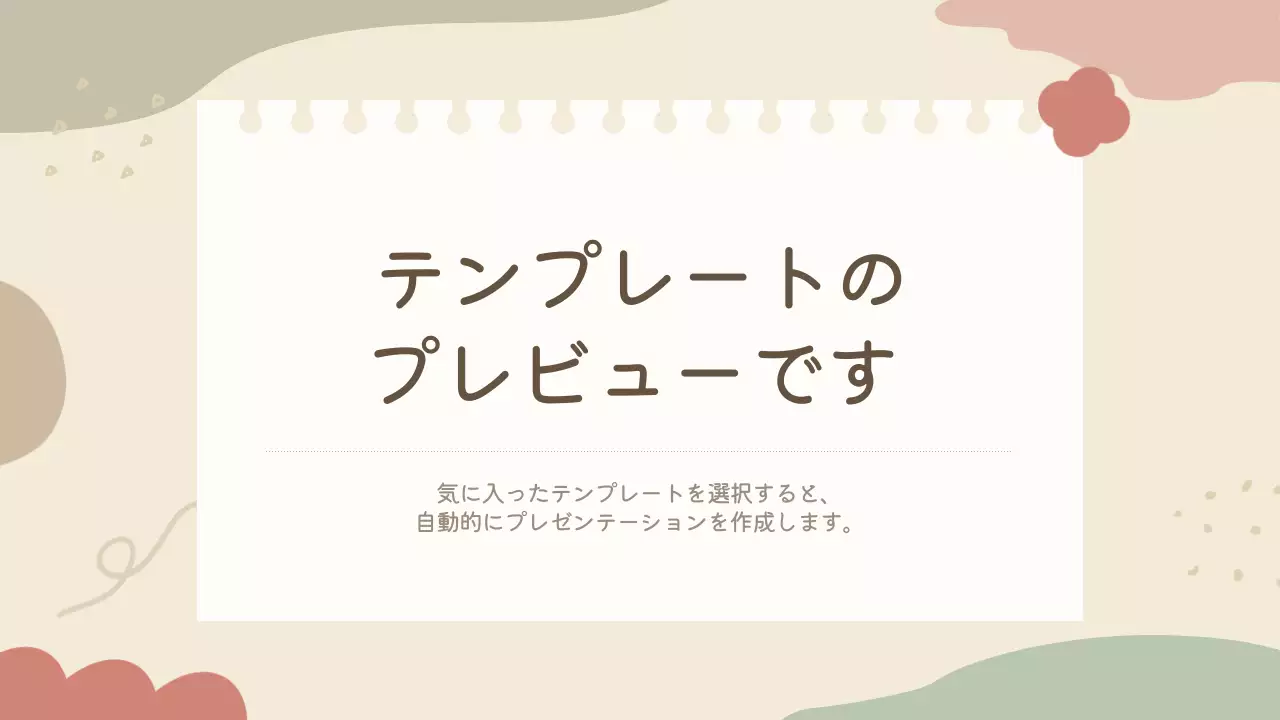 AIプレゼンテーション_テンプレート176