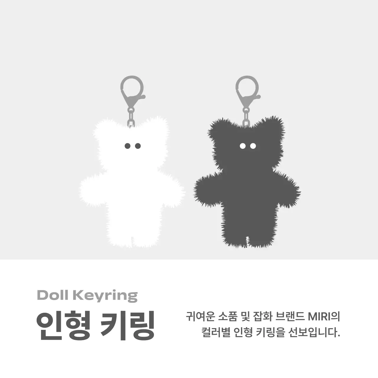 회색 심플 문구 잡화 광고