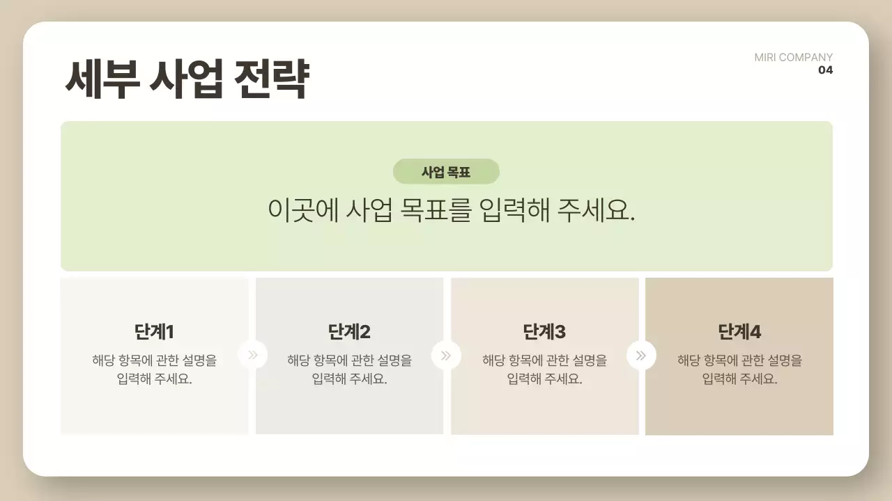 베이지 깔끔 보고서 설명