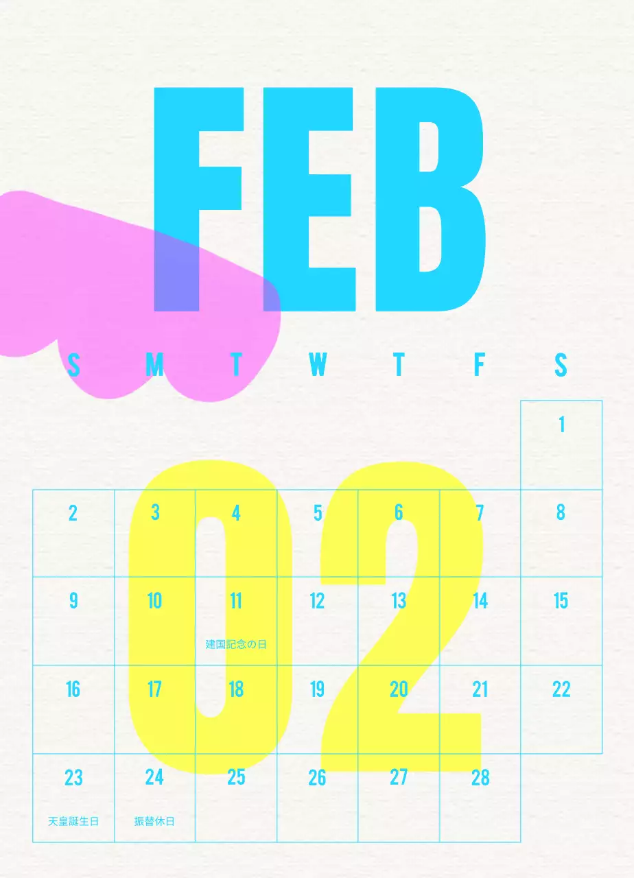 ブルーヴィンテージカレンダー