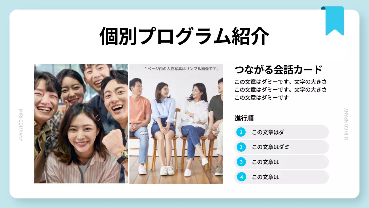 青 シンプル ワークショップ 提案書 プレゼンテーション