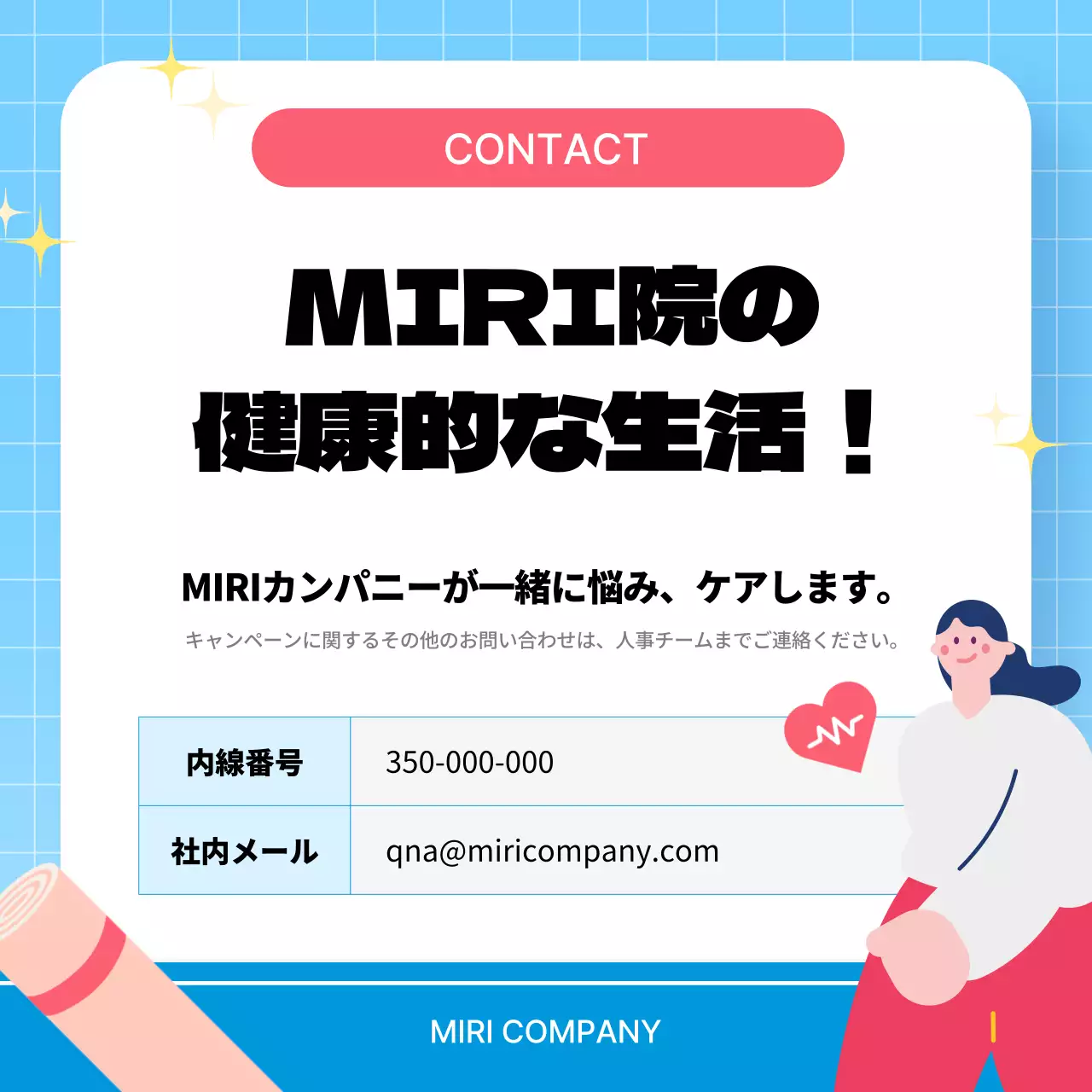 青 ポップ 健康 お知らせ Instagram カルーセル