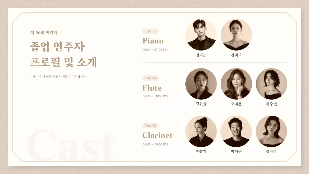 베이지 클래식 음악회 안내