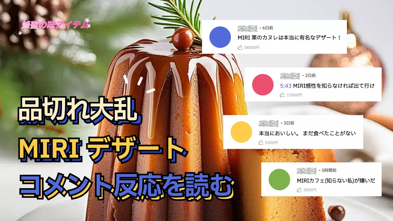 茶色 楽しい デザート ポスター YouTube サムネイル