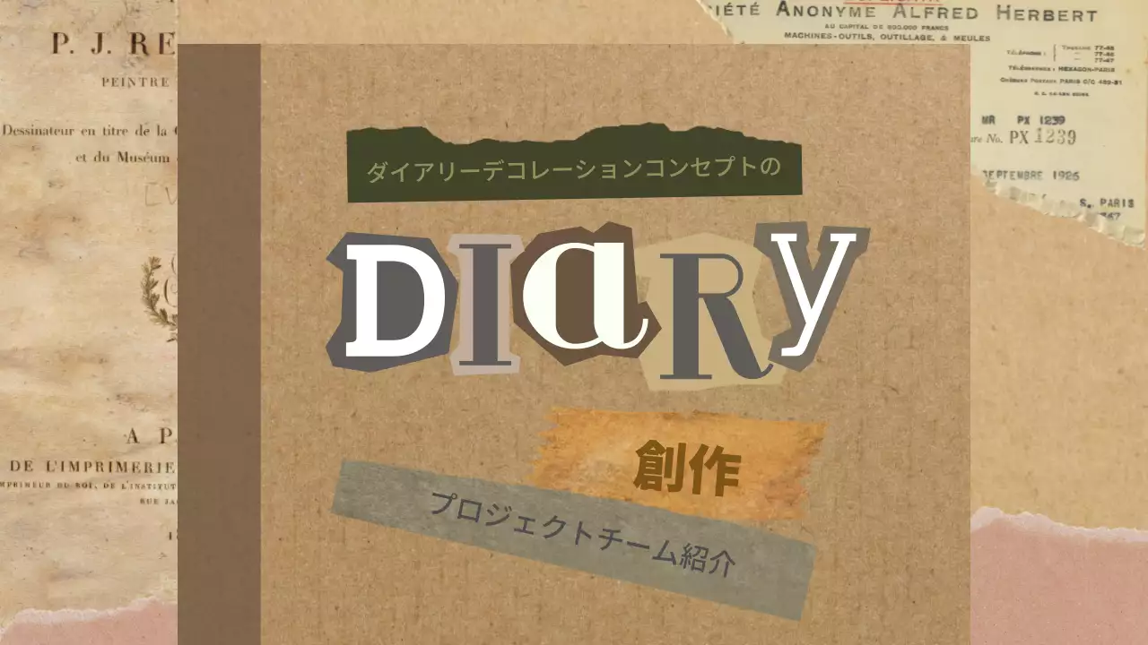 茶色 クラフト プロジェクト パンフレット プレゼンテーション