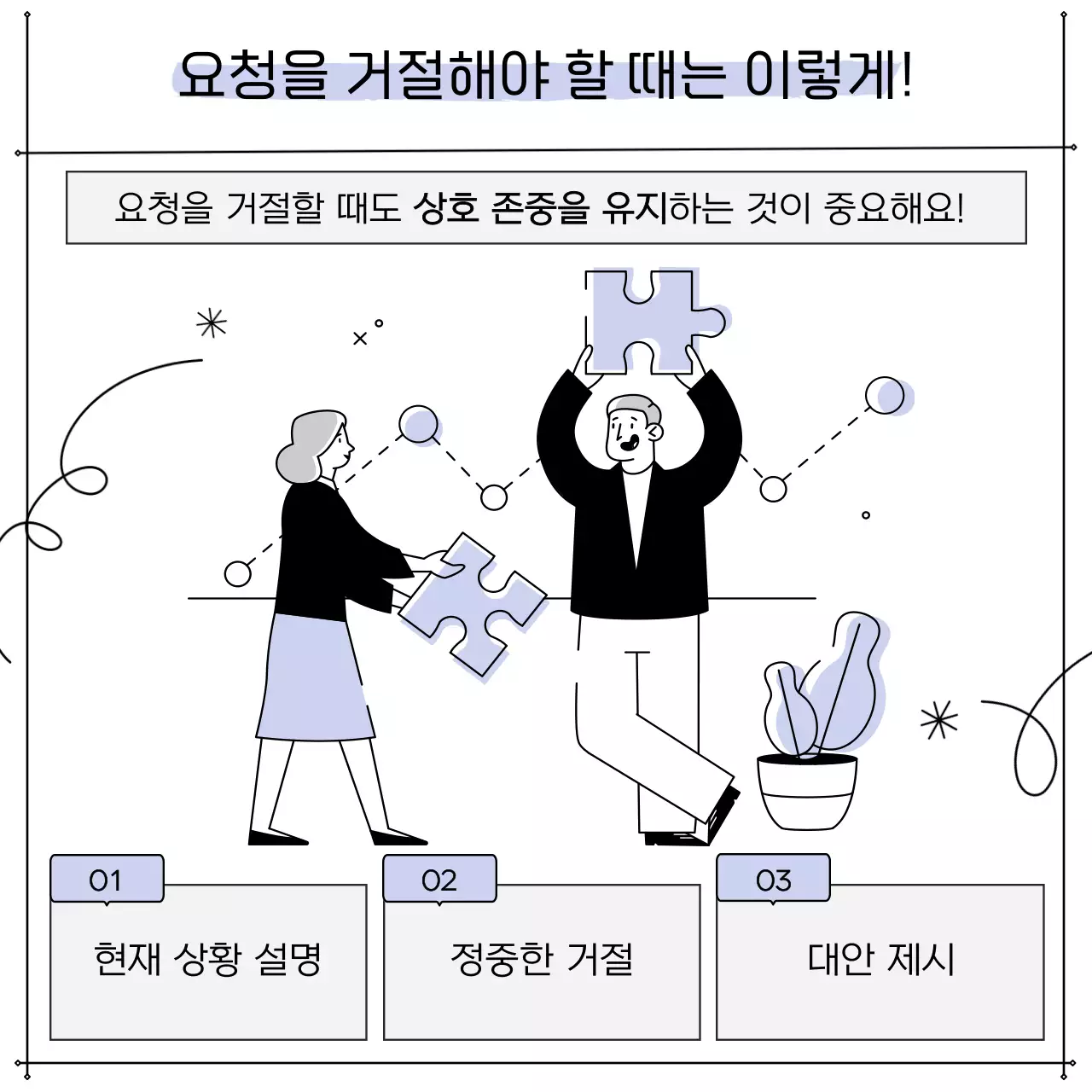 연보라 심플 직장 생활 매뉴얼