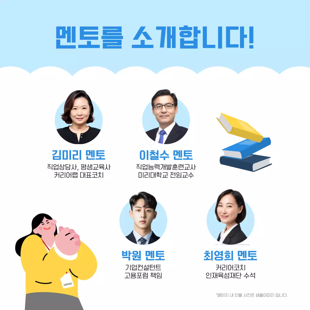 하늘색 아기자기한 청년 모집