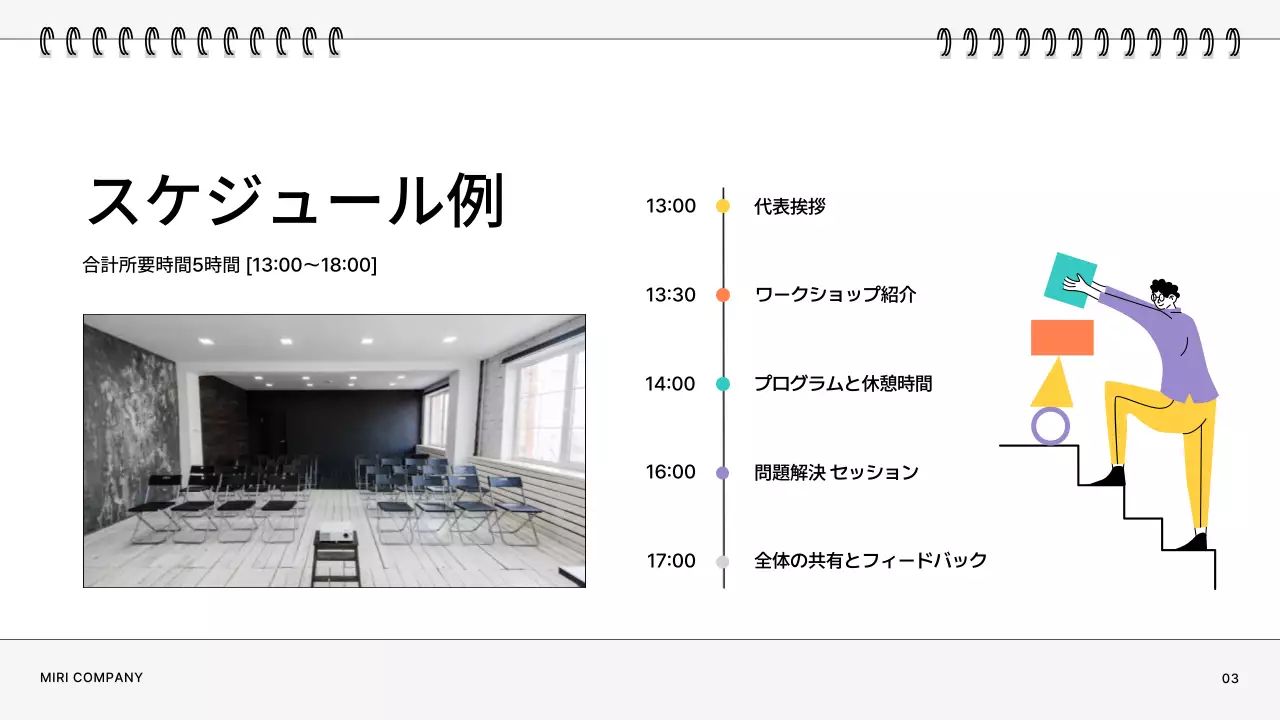 紫 モダン ワークショップ 提案書 プレゼンテーション